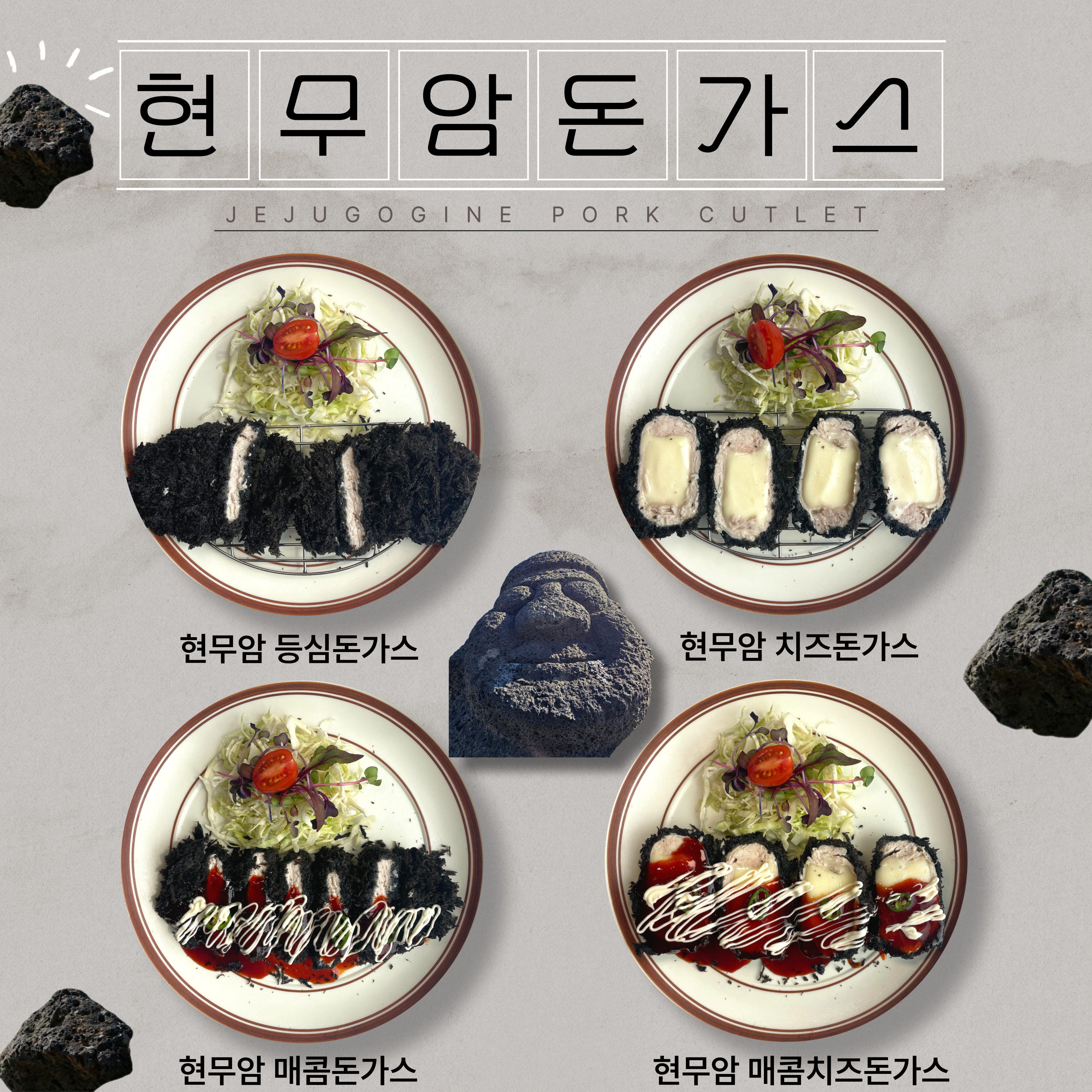 제주고기네 서산예천점