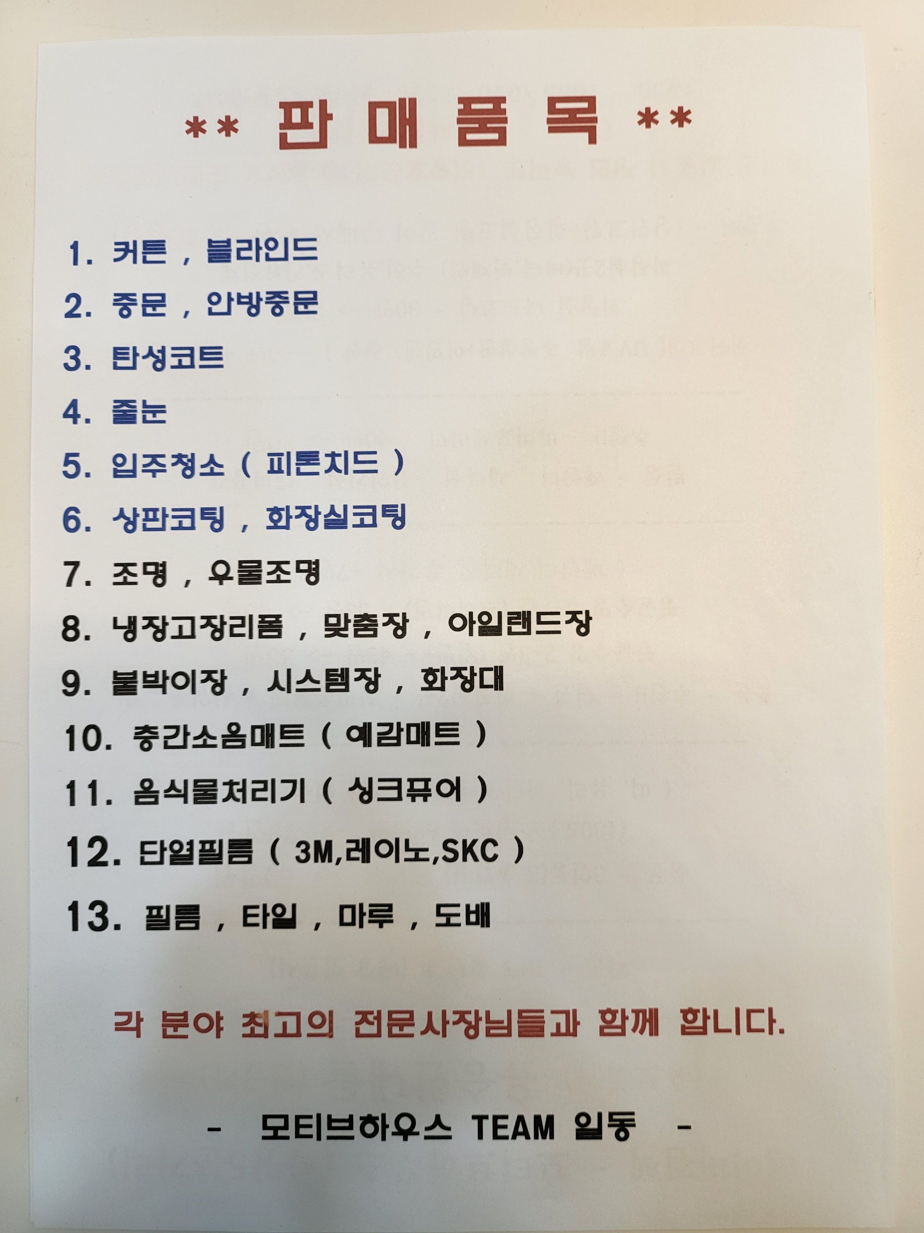 모티브하우스 시흥점