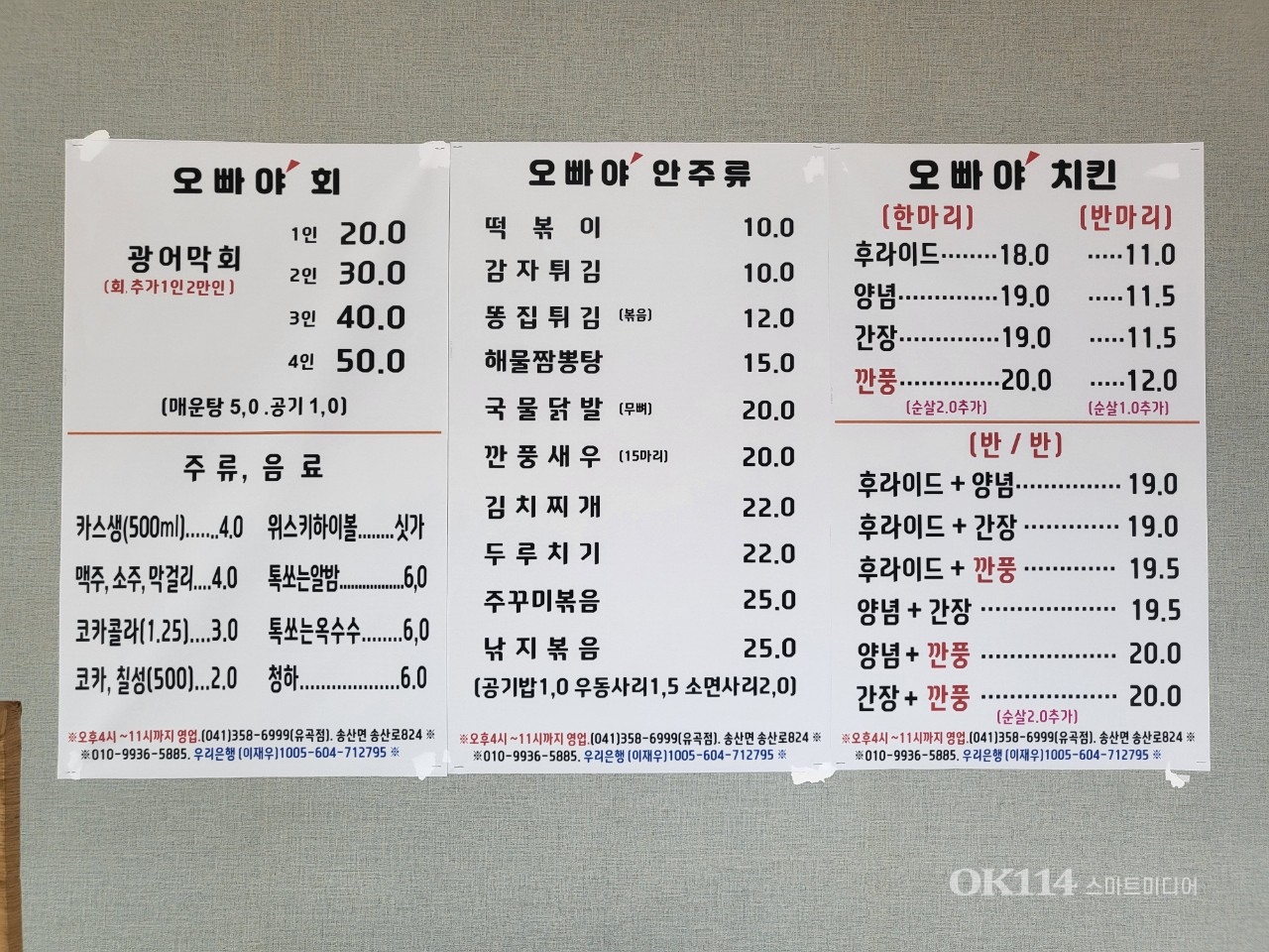 오빠야통닭
