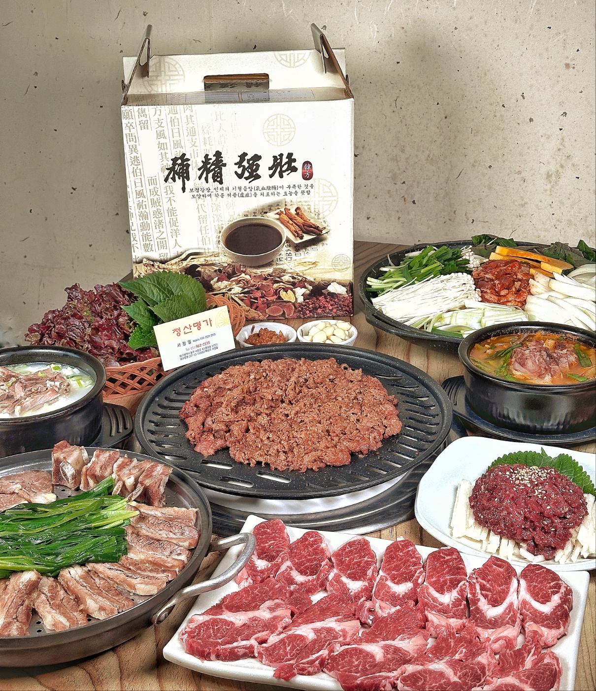 청산명가 국내산흑염소