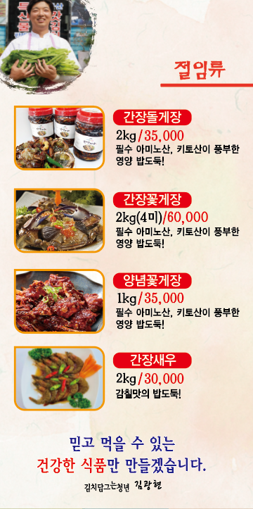 옹고집싱싱식품 갓김치