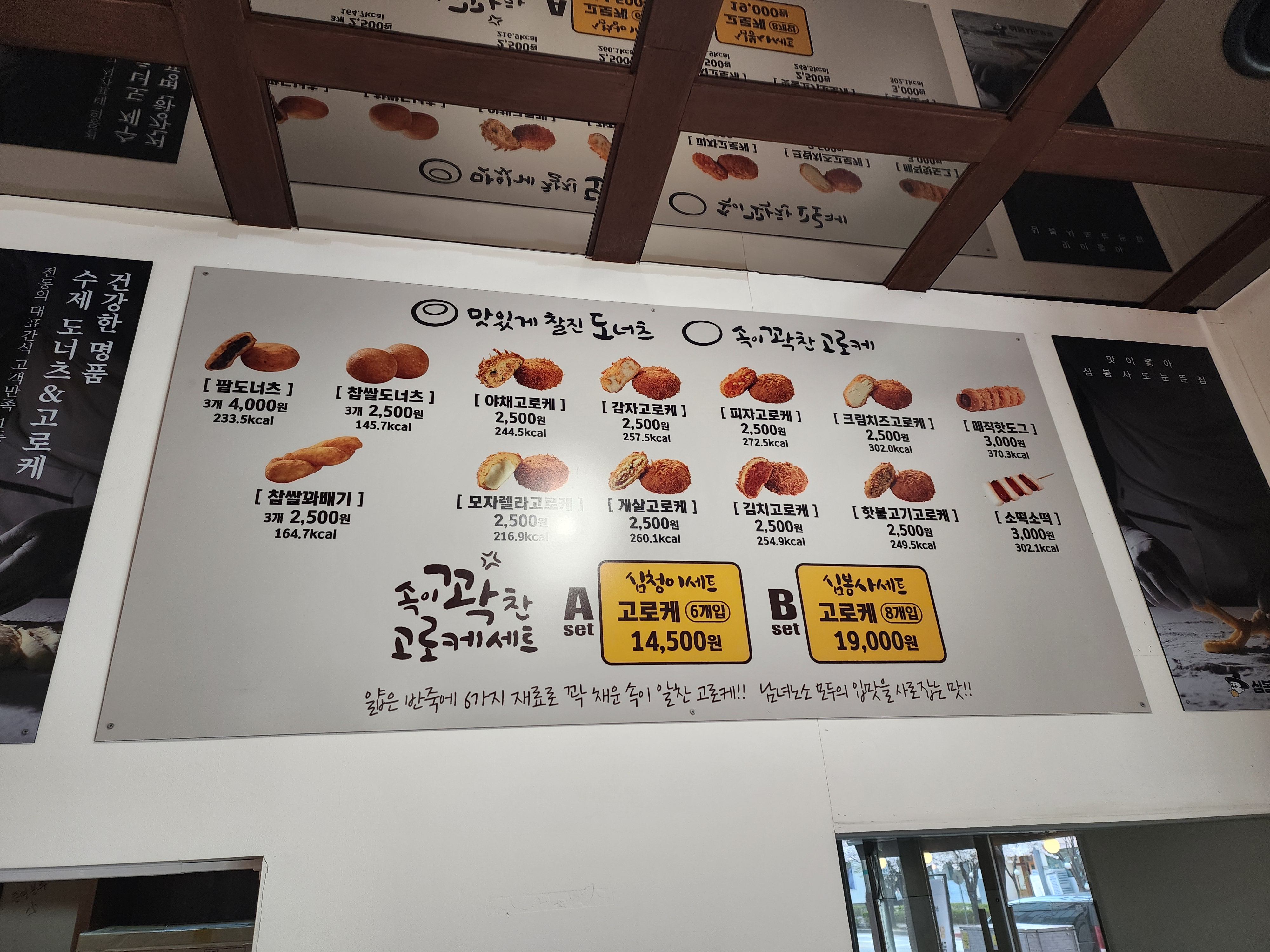 심봉사도로케 인천 송도점