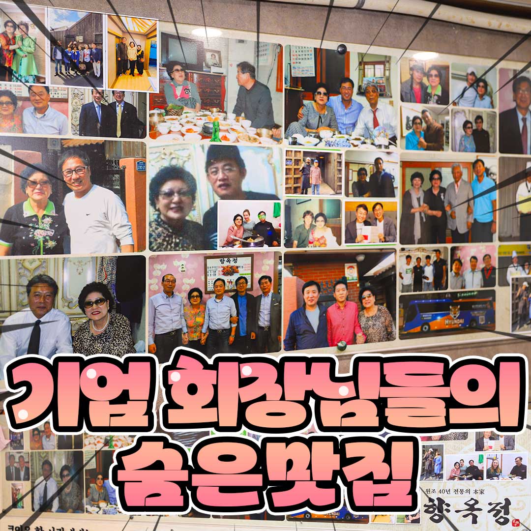 향옥정 김해본점