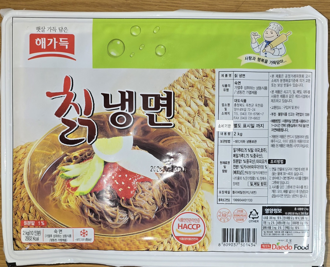 대도에프디에스