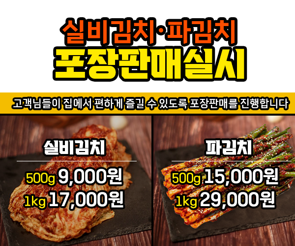1984 그수육집칼국수