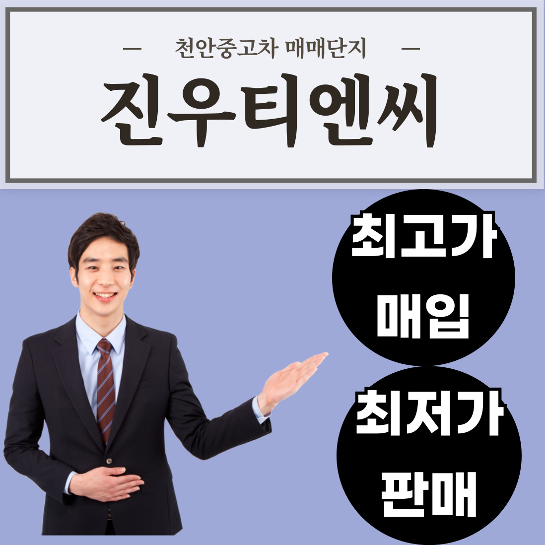 진우티엔씨