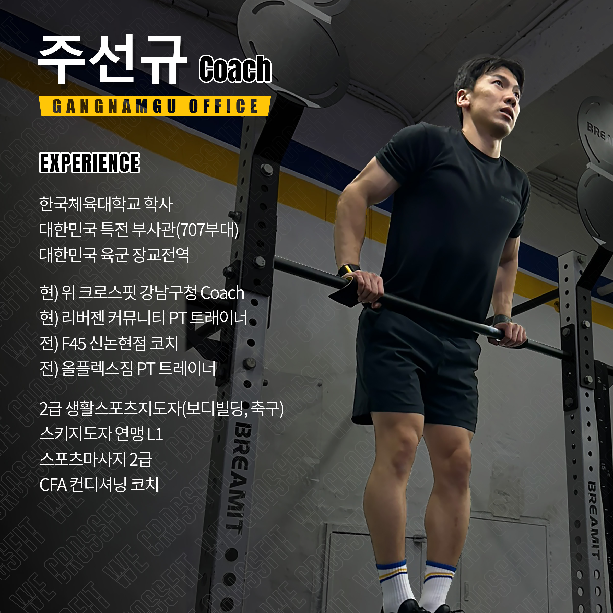 위 크로스핏 강남구청
