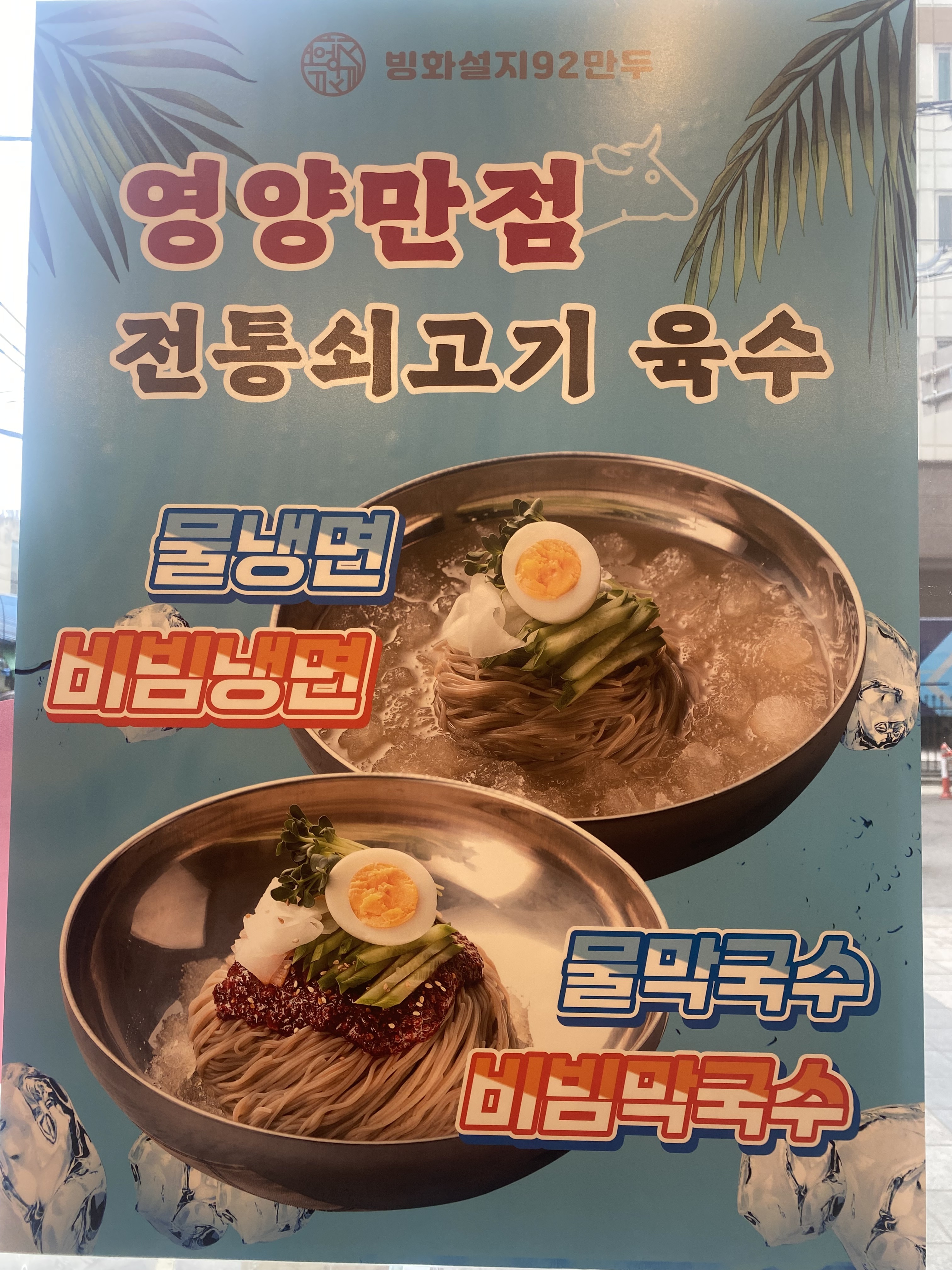 빙화설지92만두