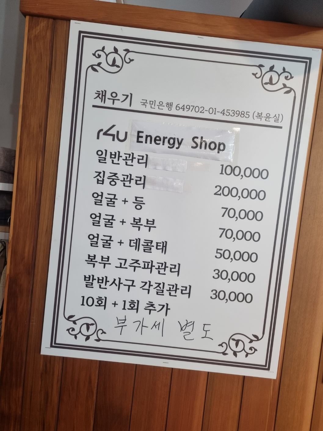 올레족욕찜질테라피