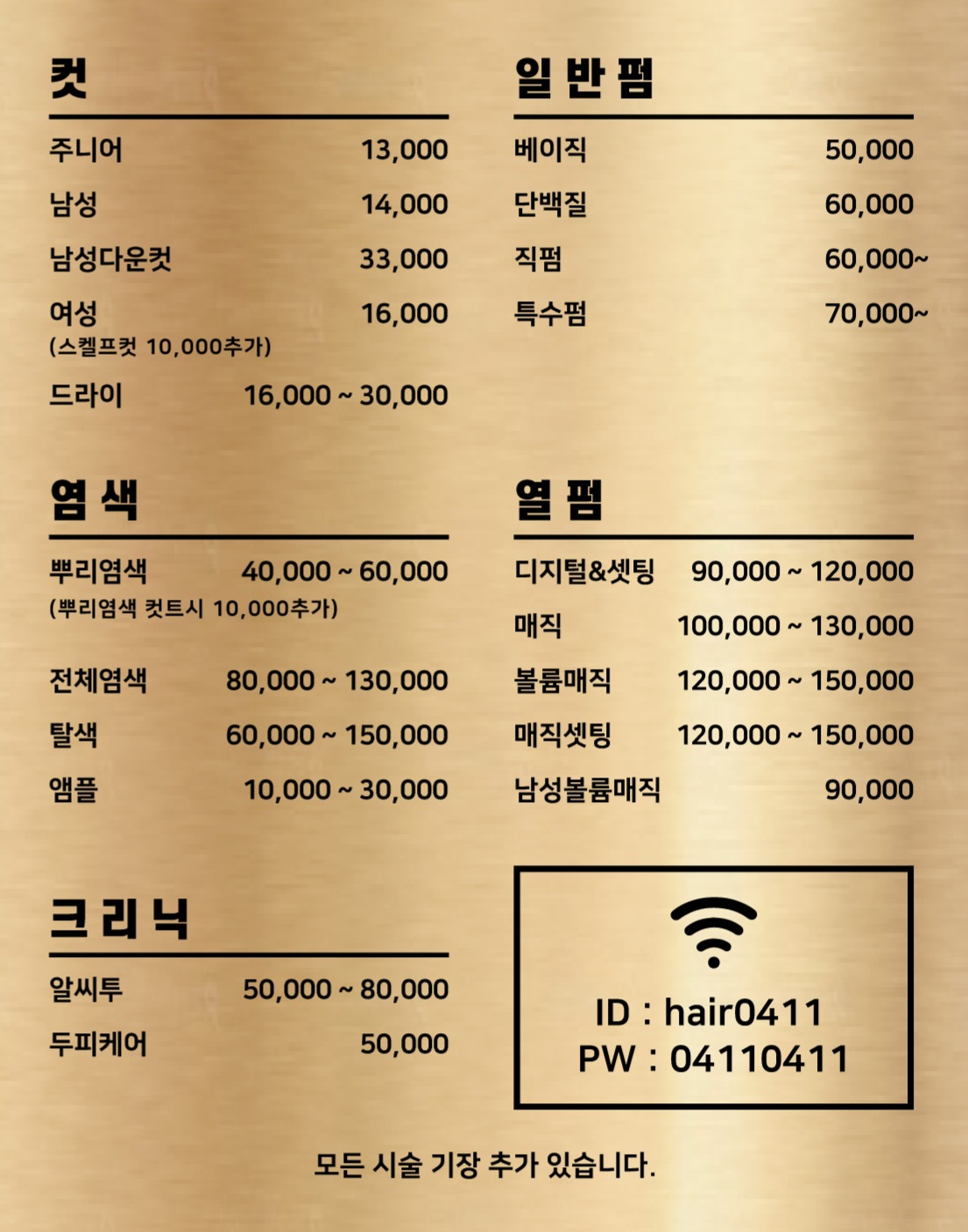 한가령헤어