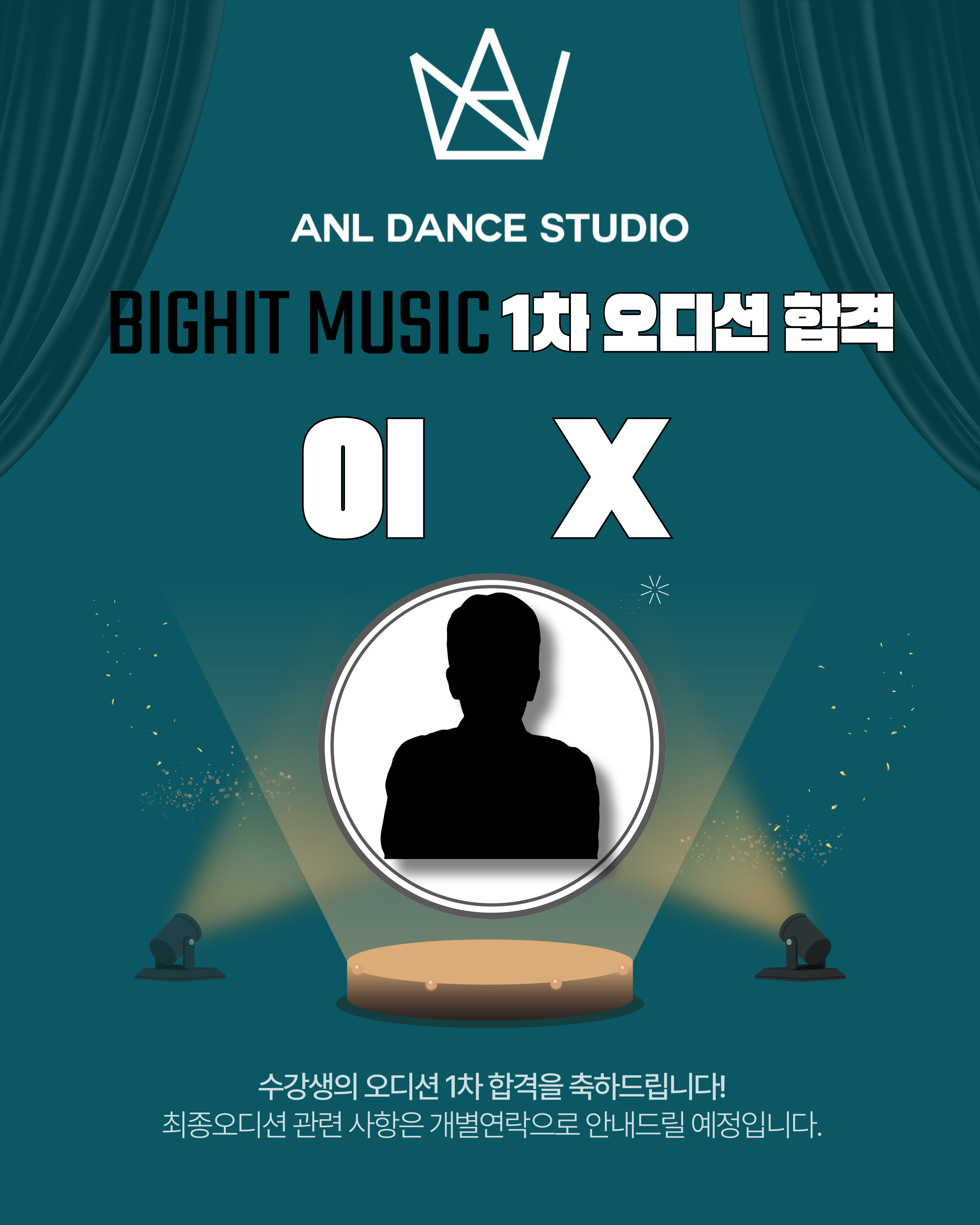 에이엔엘댄스학원