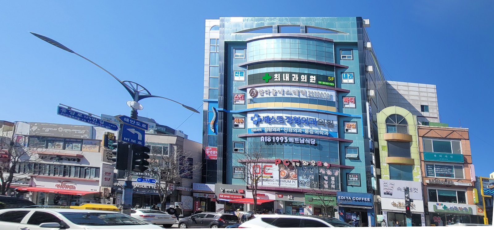 최내과의원