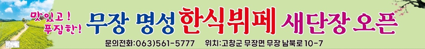 명성 한식뷔페 설명사진
