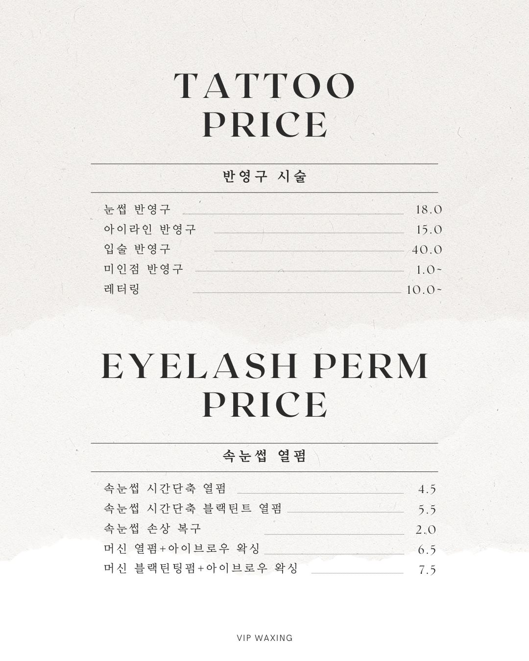 VIP슈가링왁싱&에스테틱