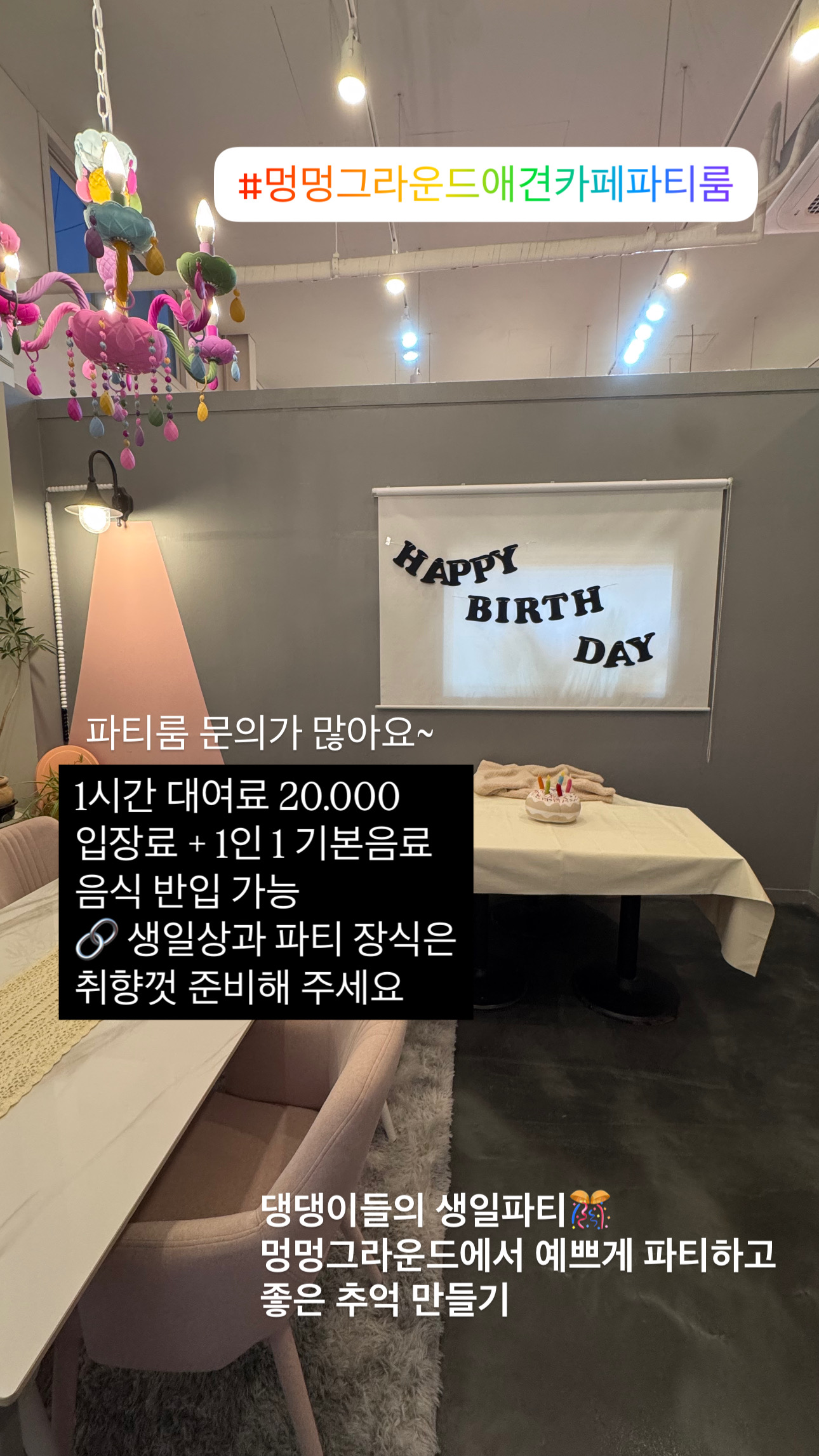 멍멍그라운드 대표 이미지