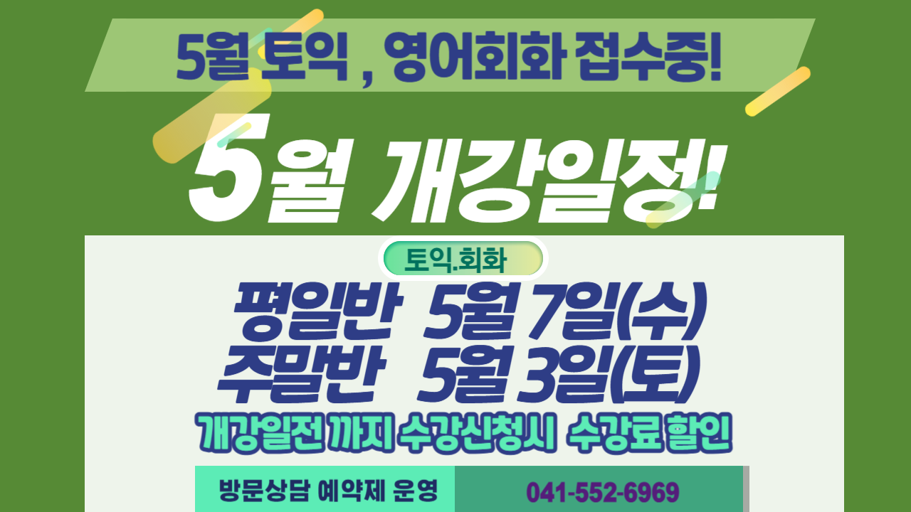 에이블어학원 내부 또는 관련 모습