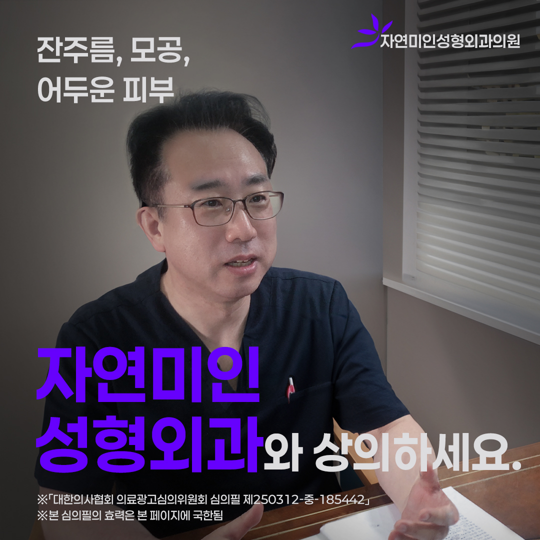 자연미인성형외과 대표 이미지