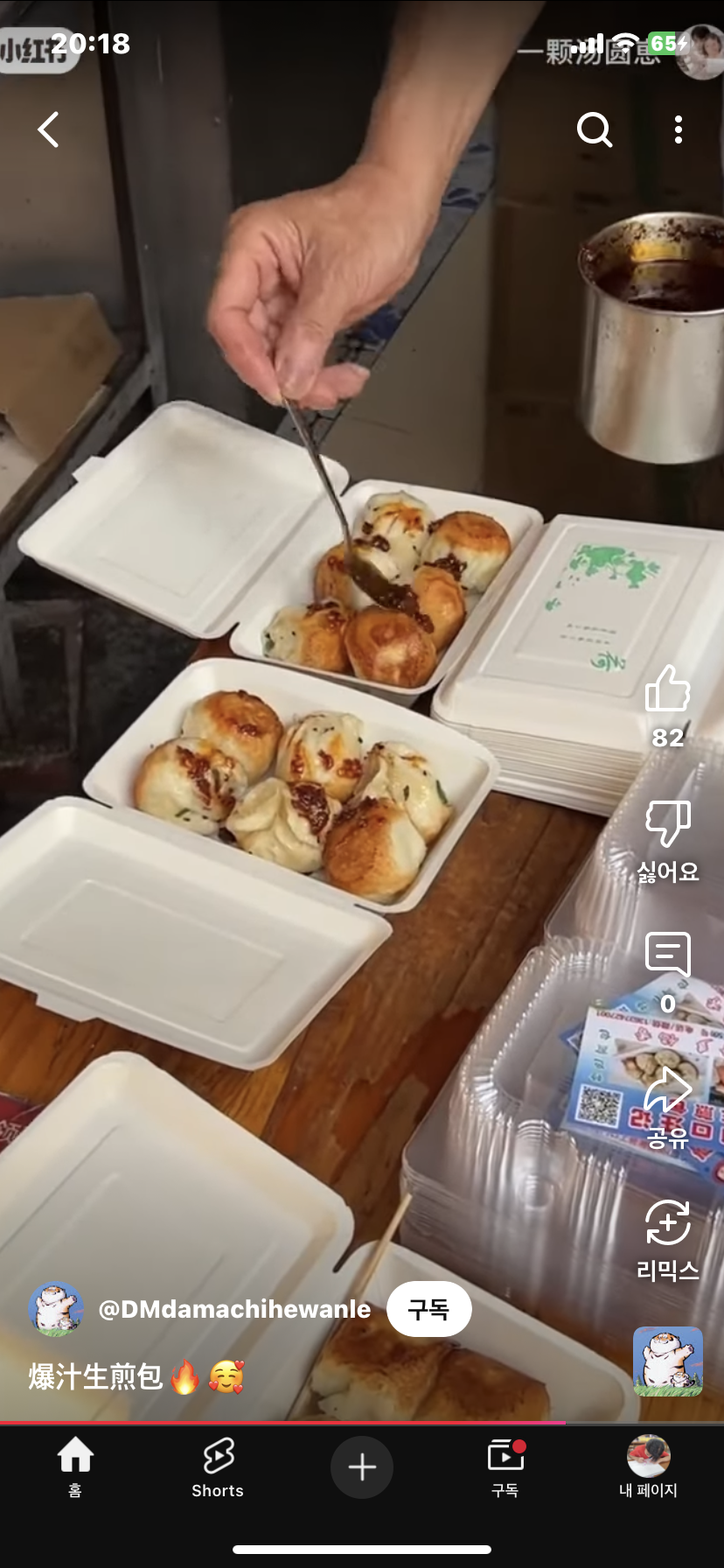 빙화설지92만두