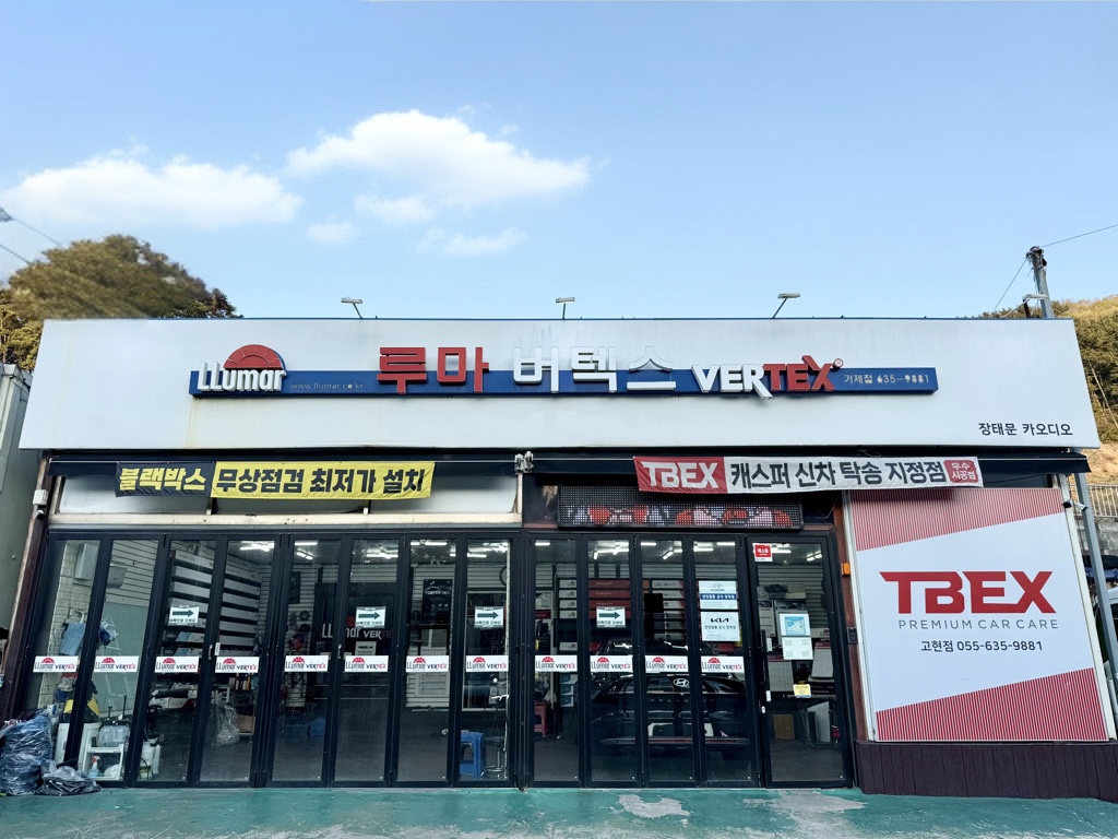 장태문카오디오