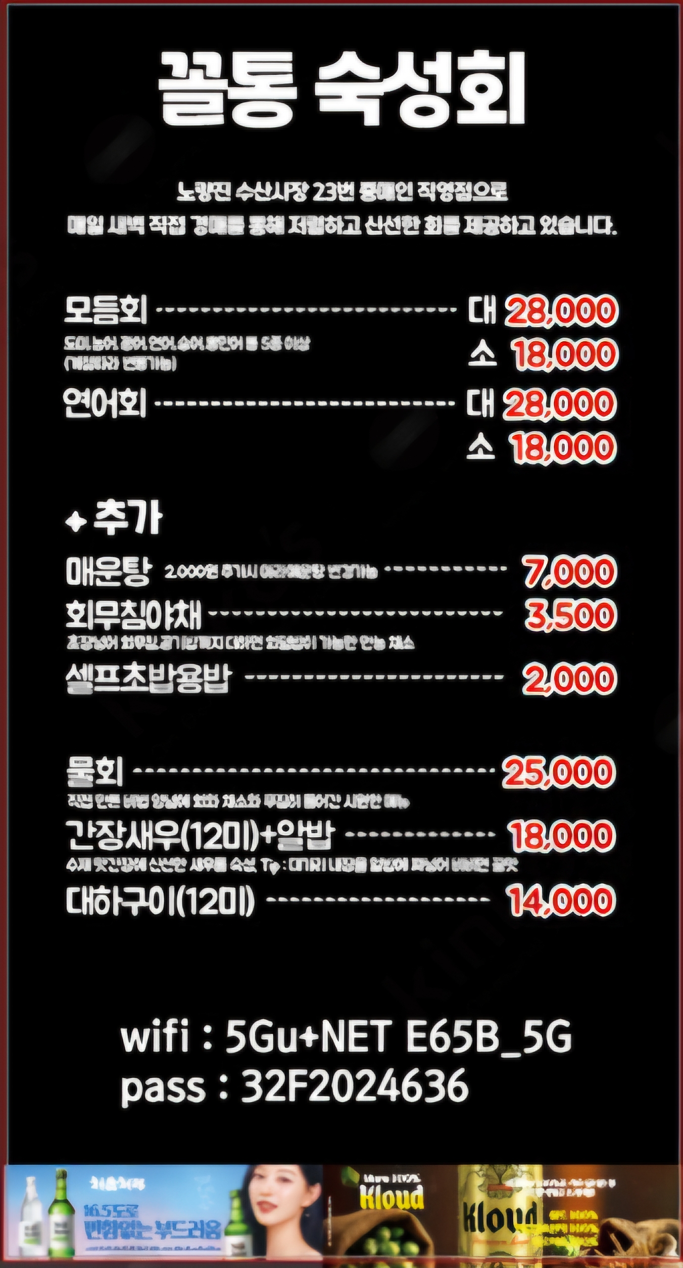해물포차꼴통 1호점