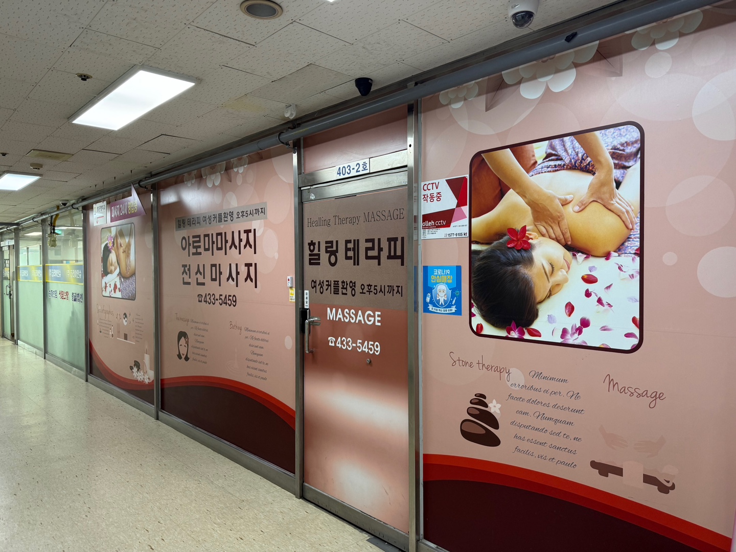 힐링마사지 photo 6