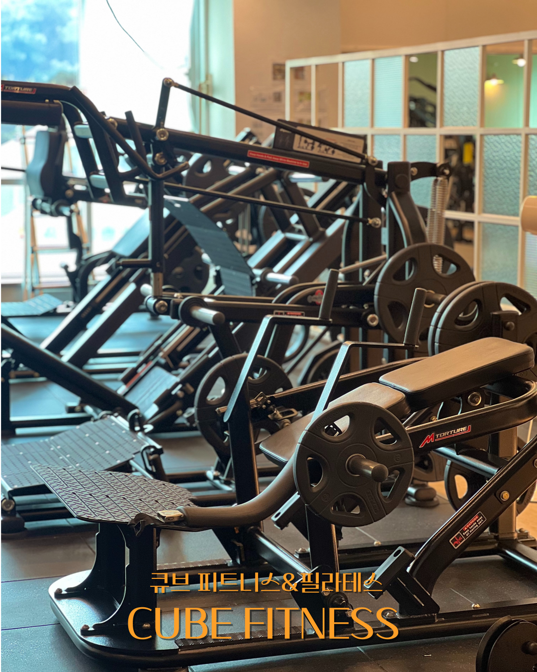 큐브피트니스 헬스&PT&필라테스&GX&스피닝 대표 이미지