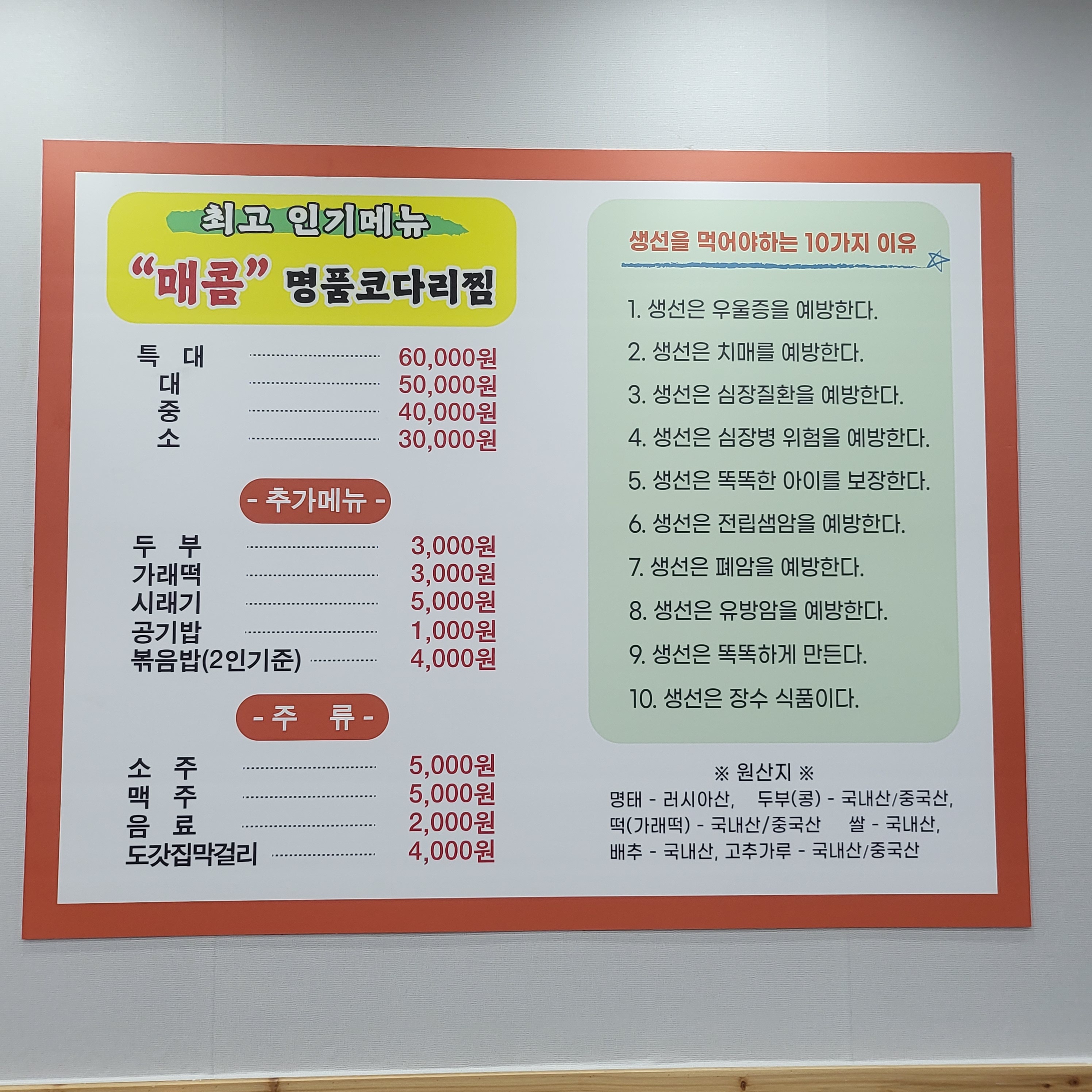 장터진땡이 하당점