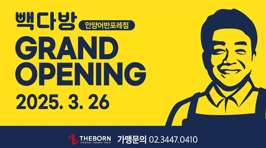 빽다방 안양어반포레점