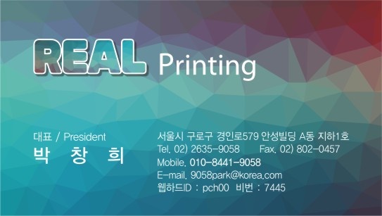 리얼프린팅