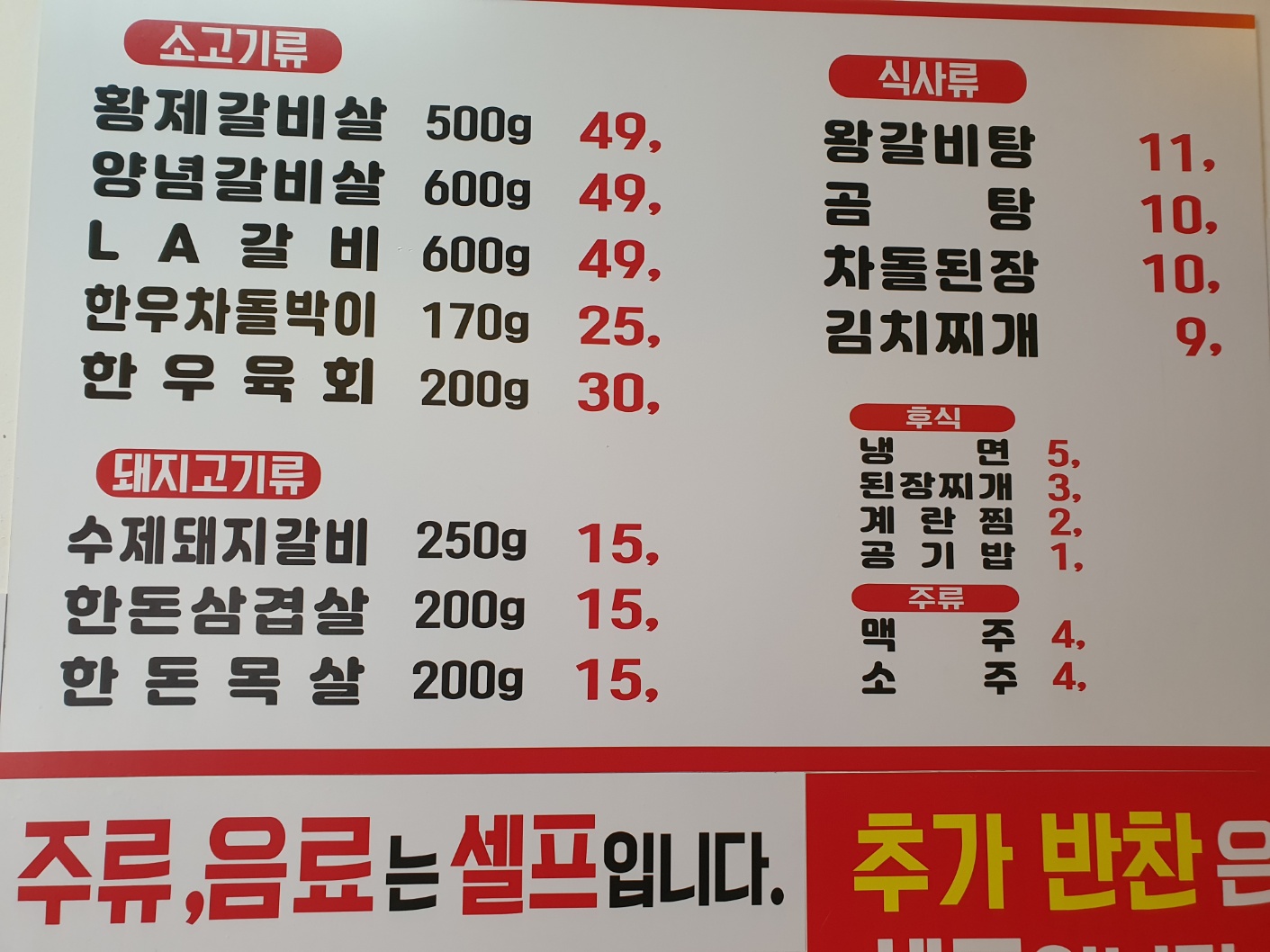 황제숯불갈비