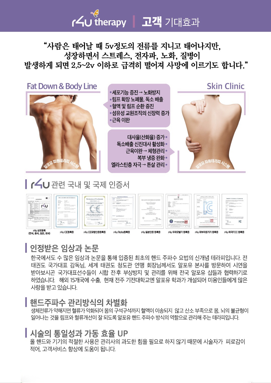 올레족욕찜질테라피