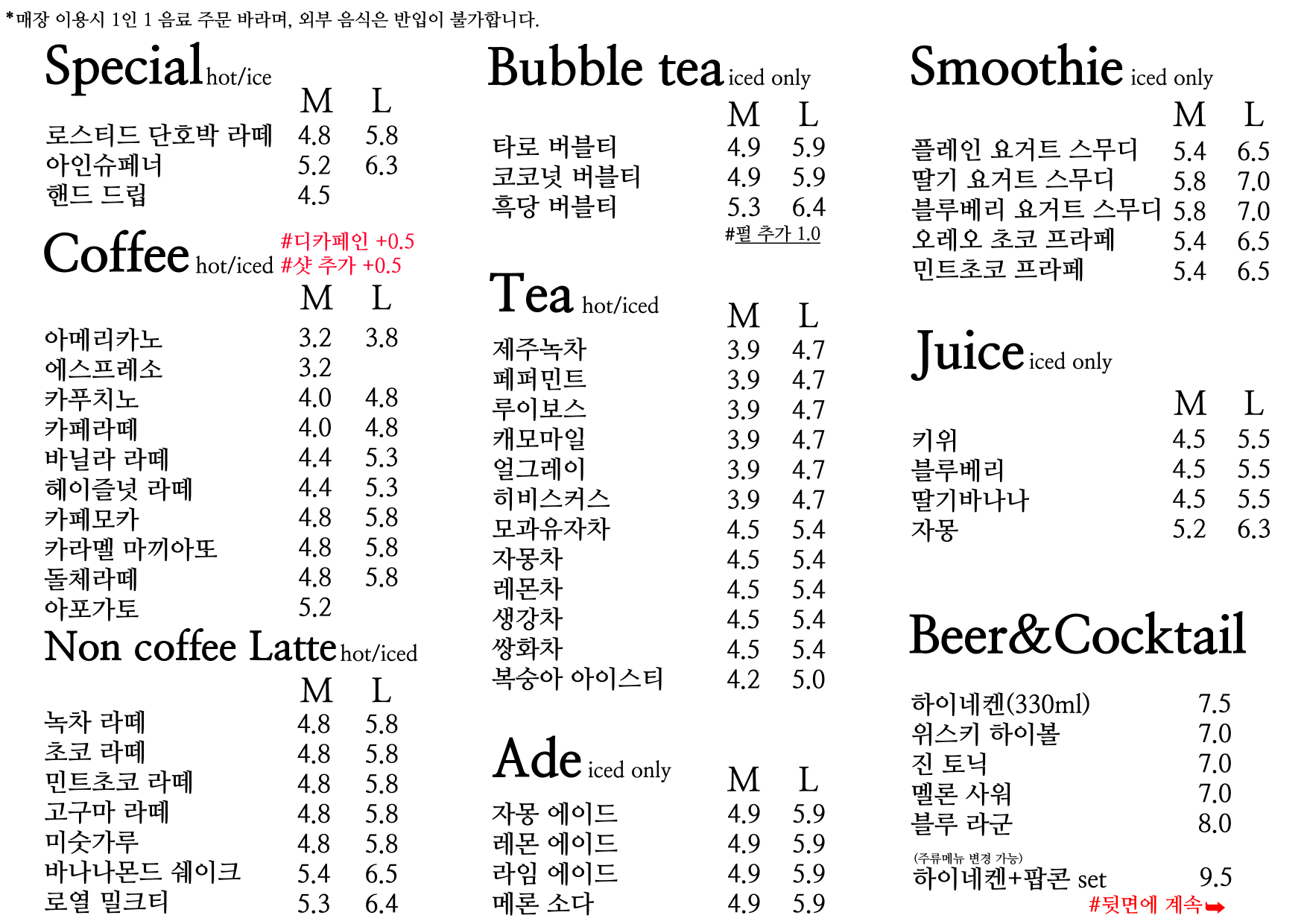 카페 이루다
