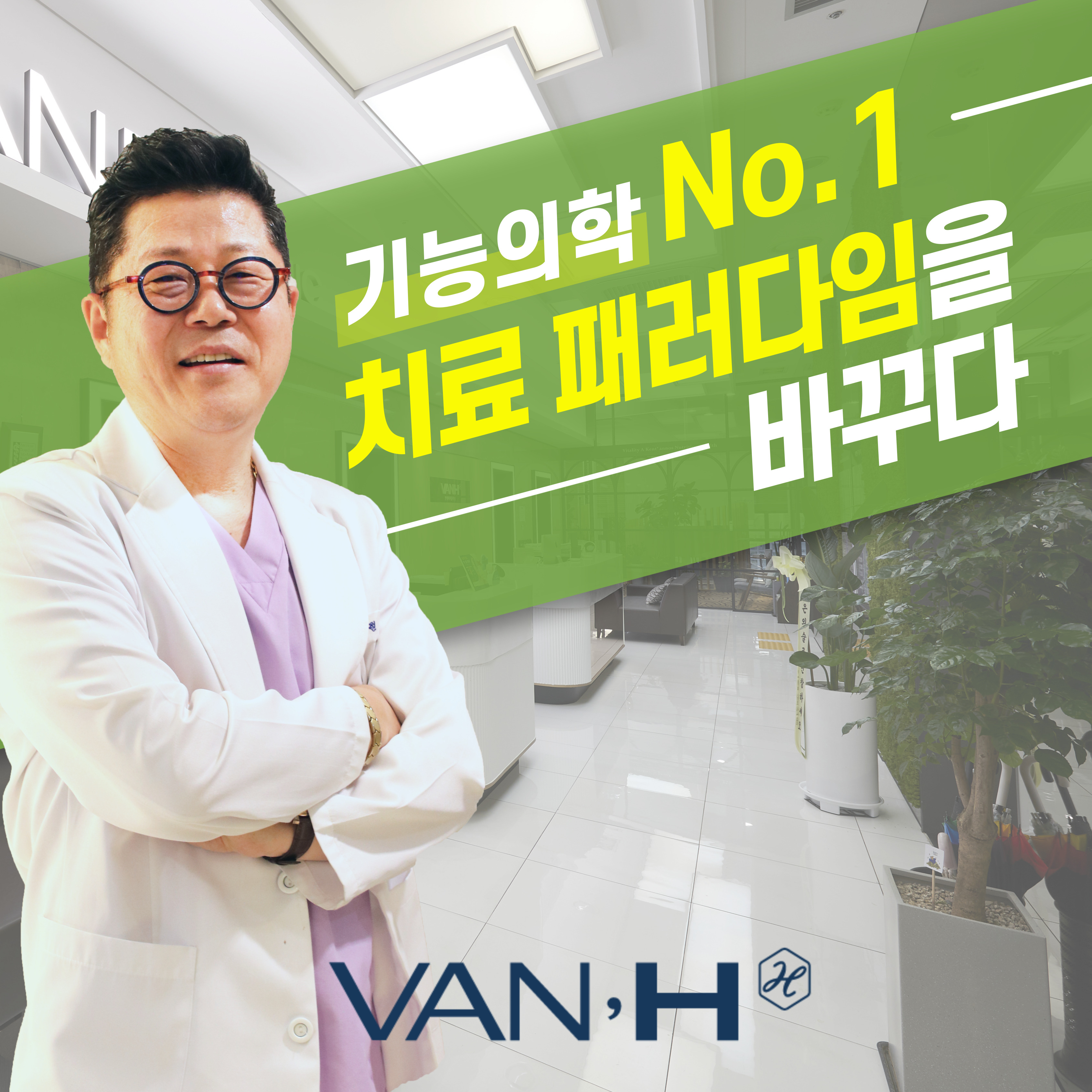 반에이치의원