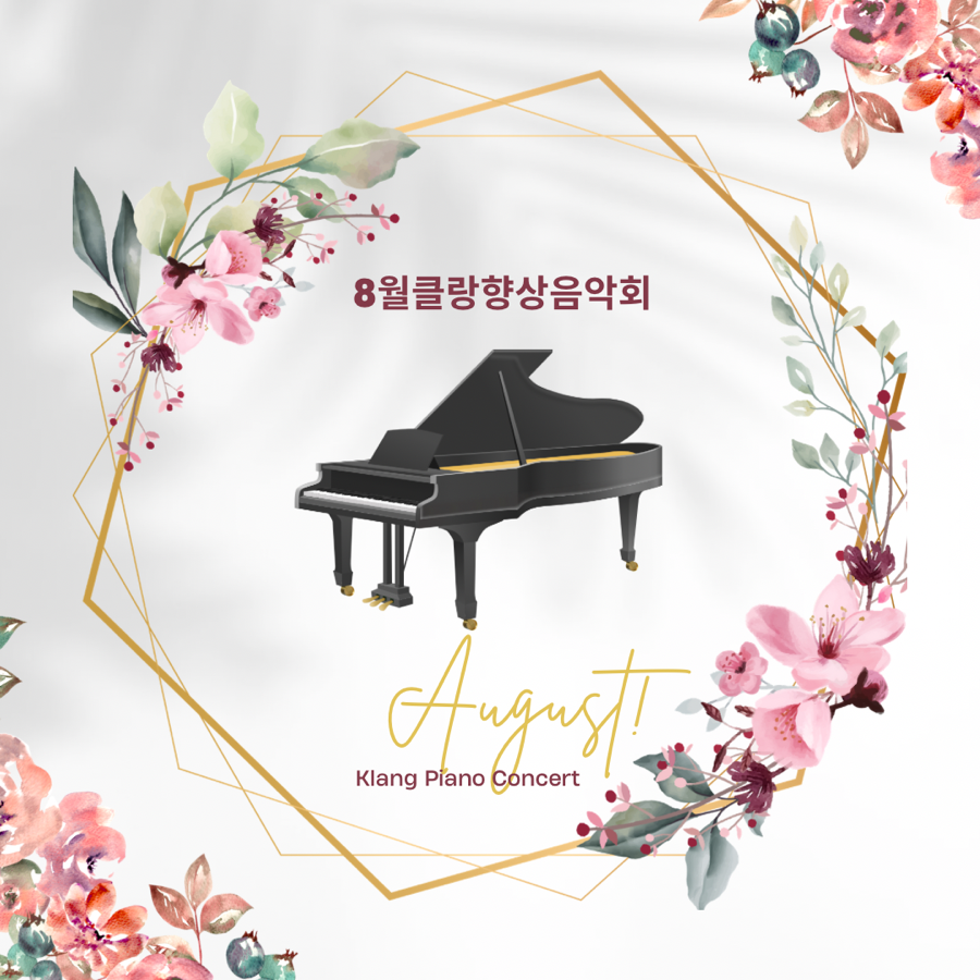 클랑음악교습소