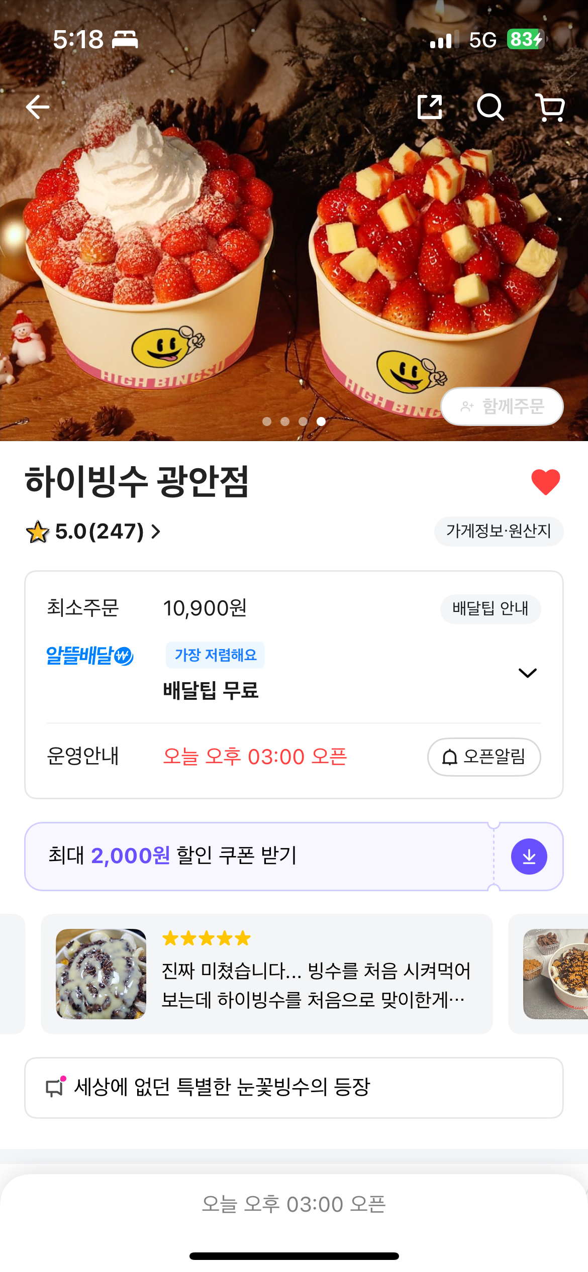 잇츠커피&하이빙수