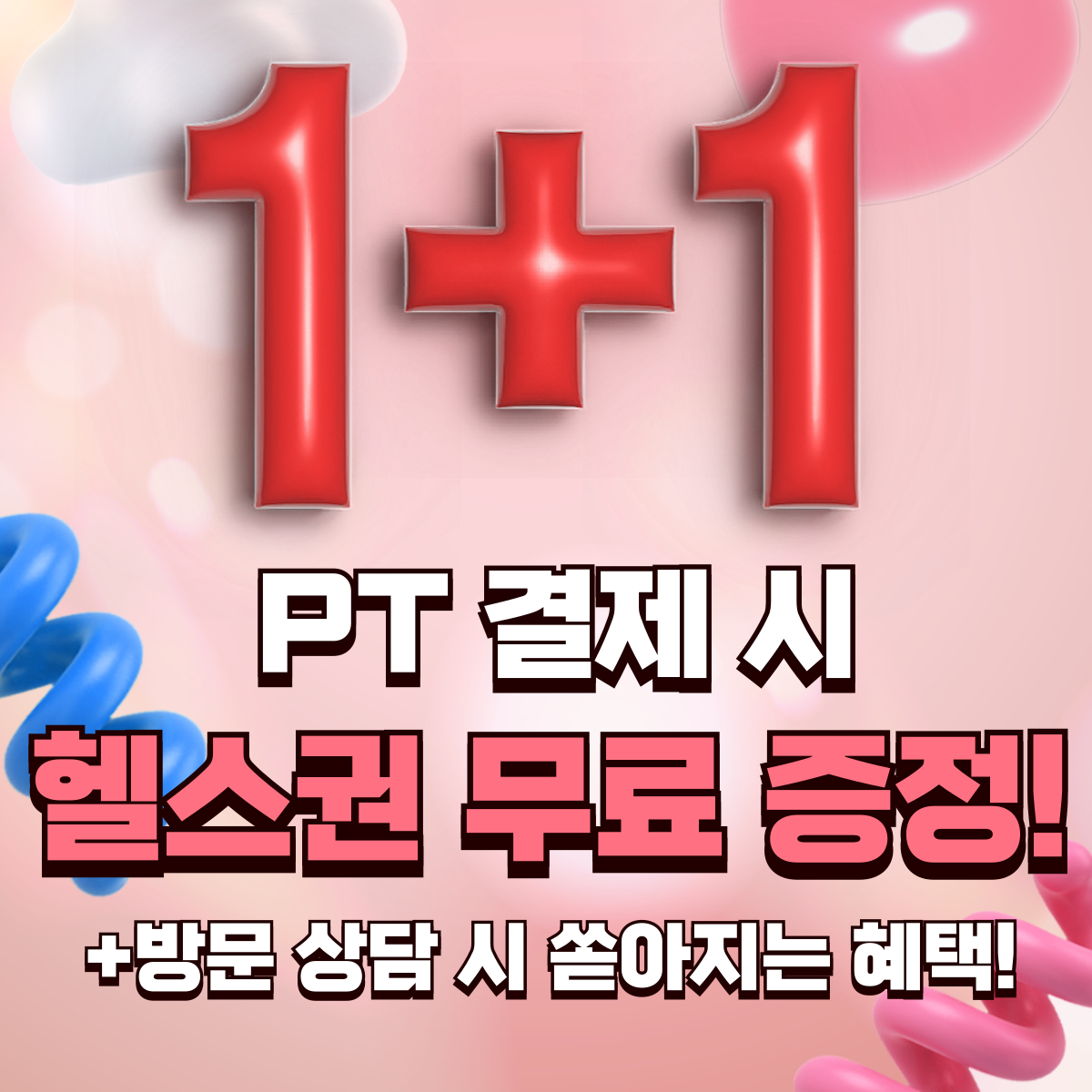 식스컷츠 피트니스 안성 공도점