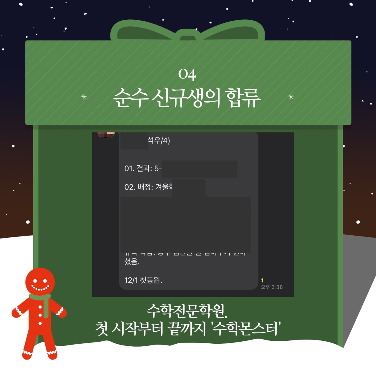 수학몬스터