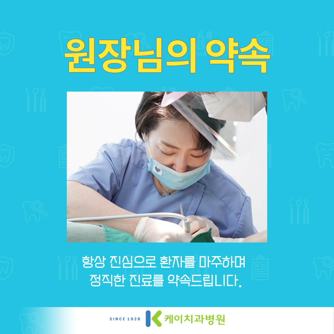 케이치과병원 대표 이미지