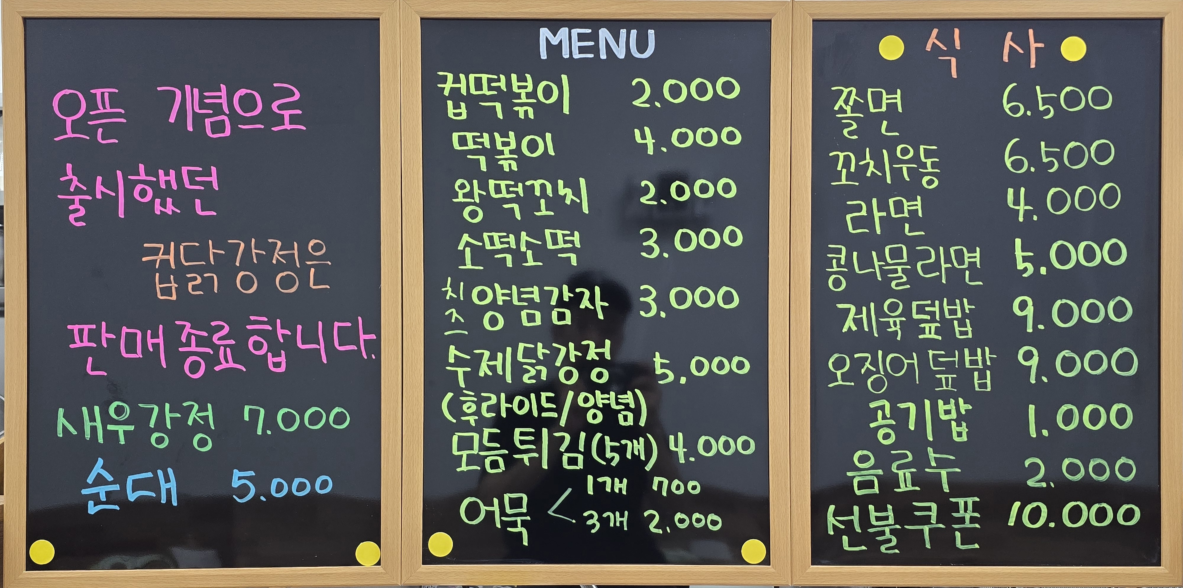윤쓰분식