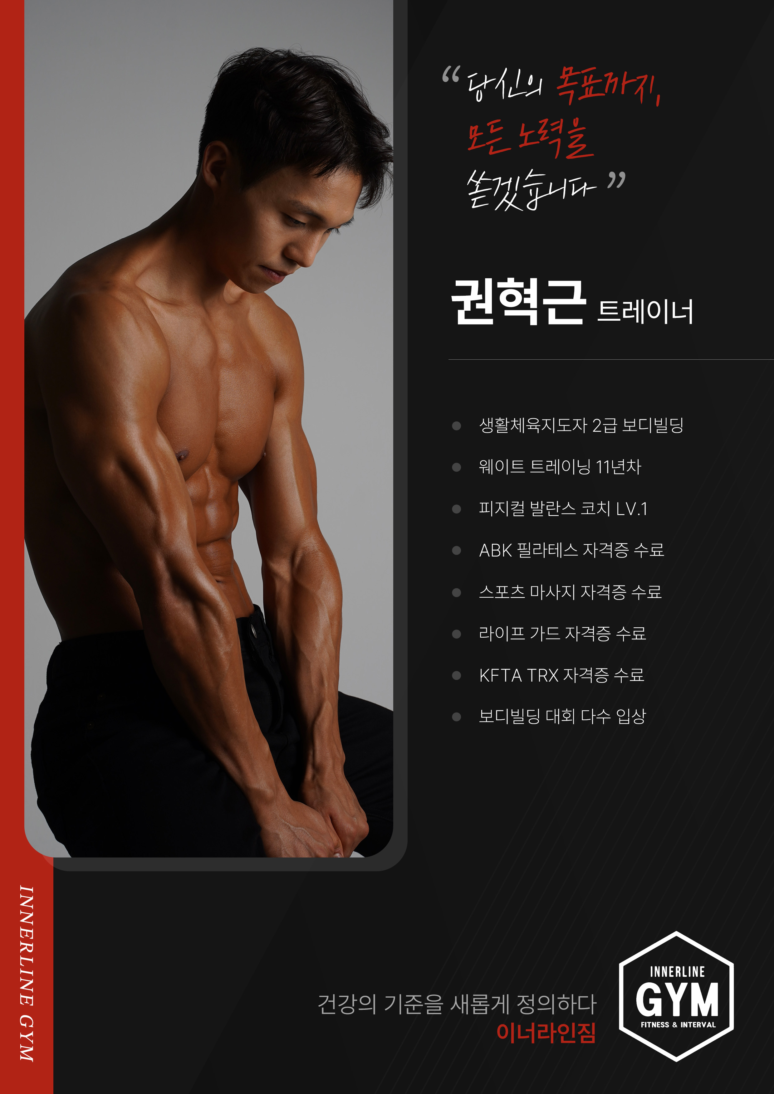 이너라인 짐 PT 군자점