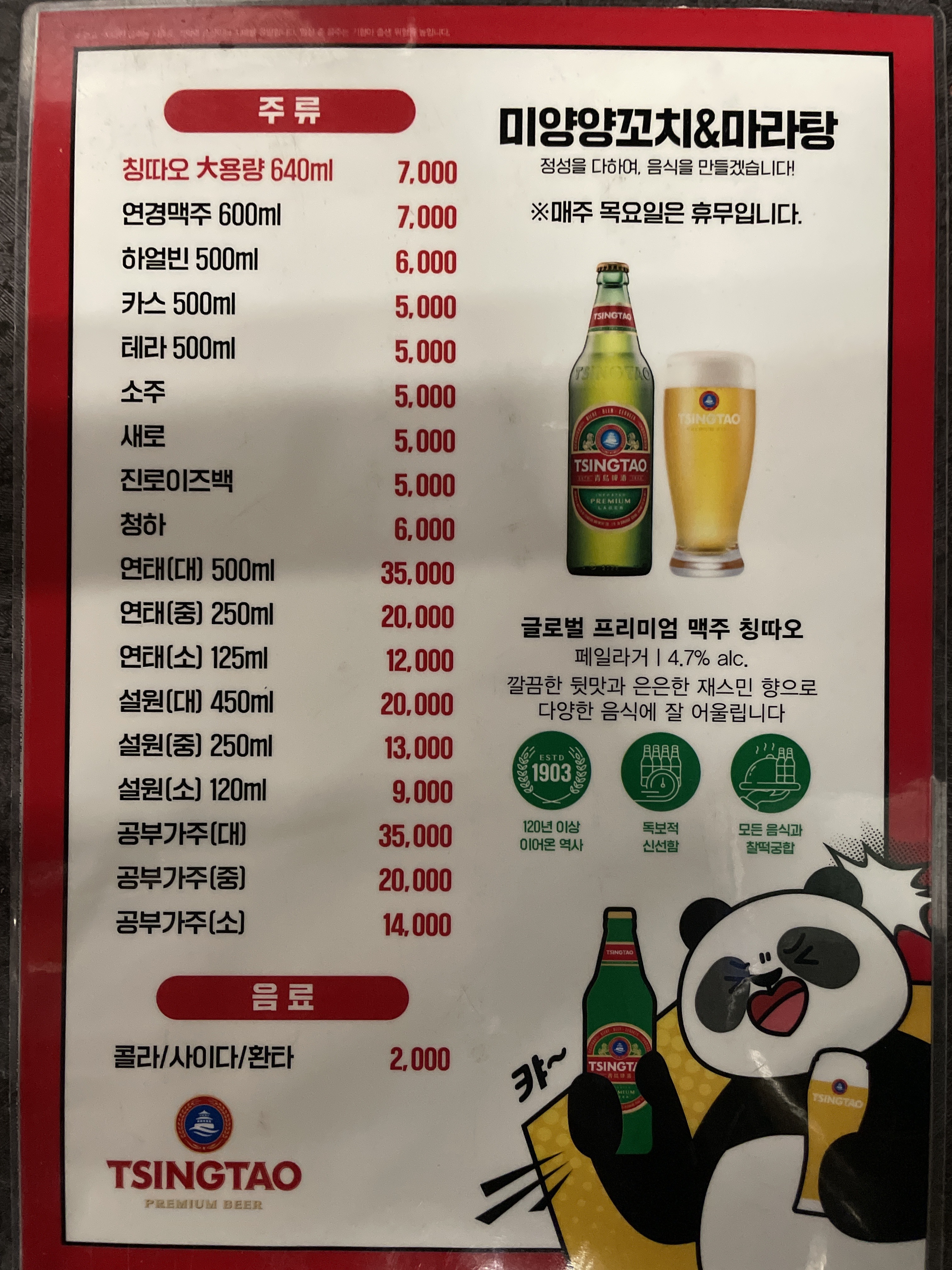 미양양꼬치