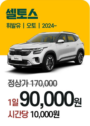 베스트렌트카 평택점 대표 이미지
