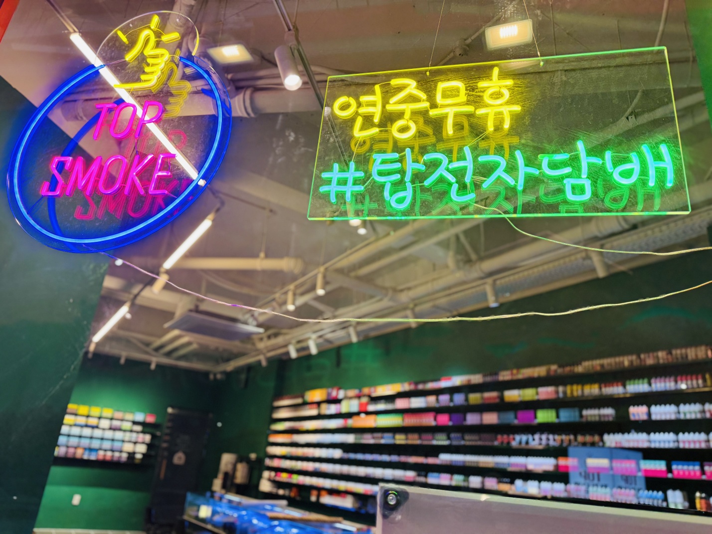 대전전자담배TOP