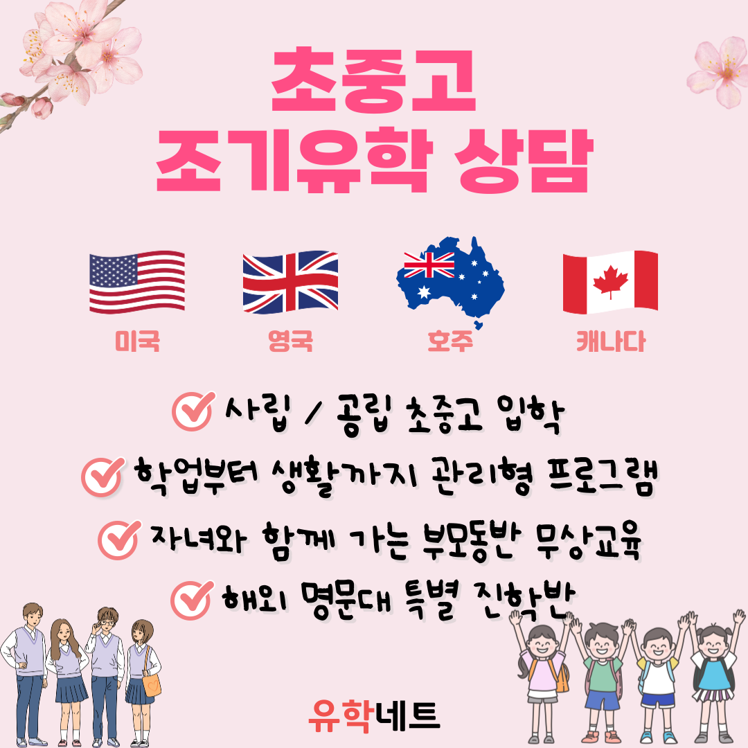 유학네트 청주센터