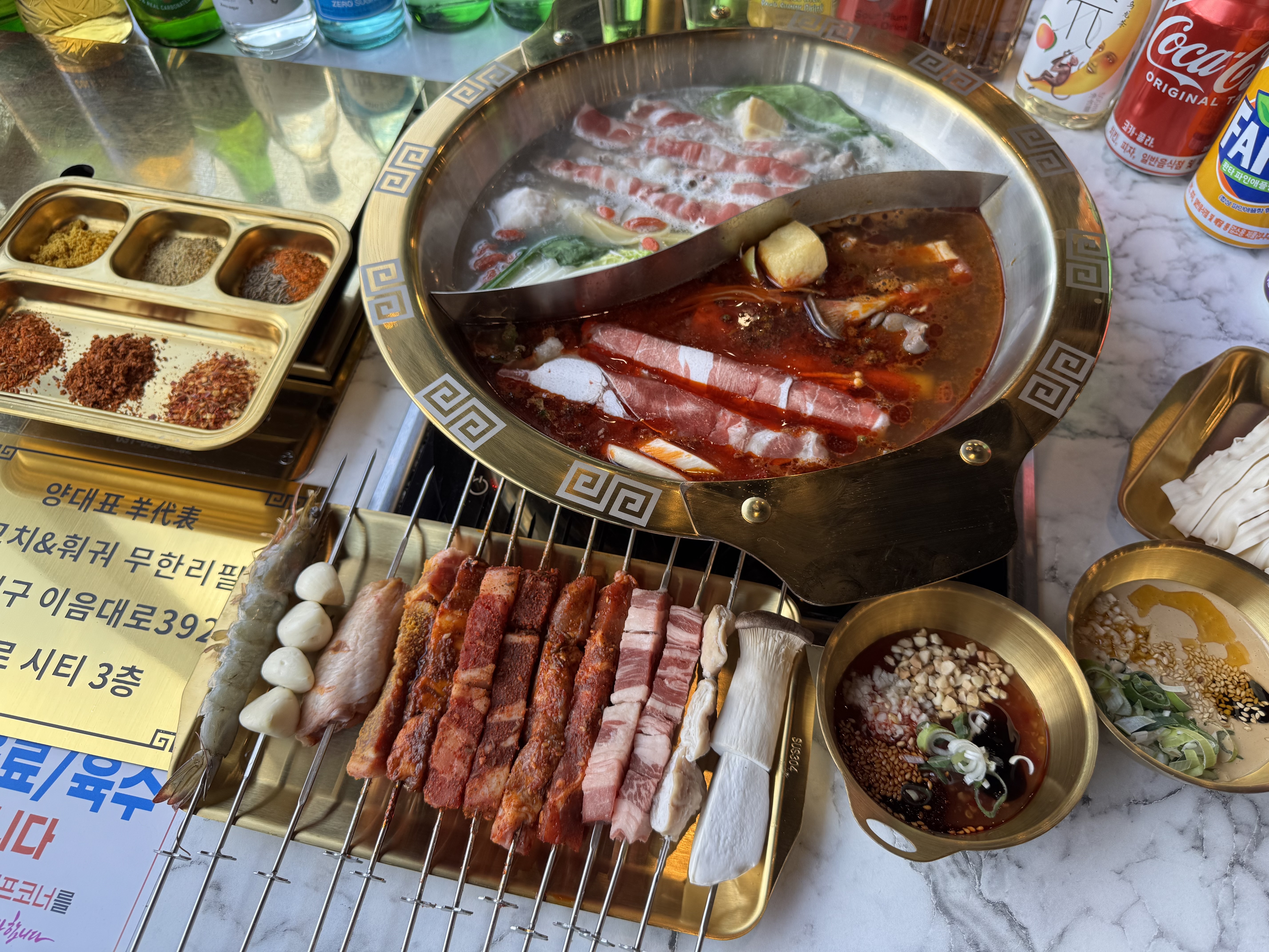 양대표 양꼬치&훠궈샤브 무한리필