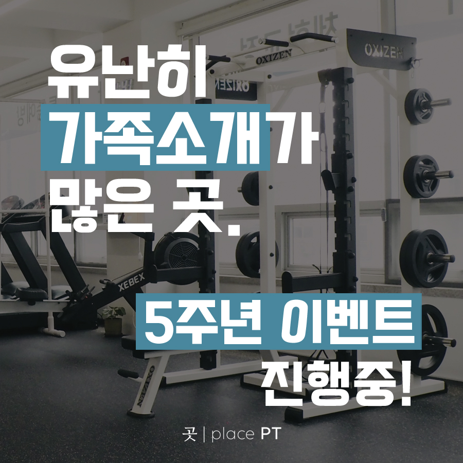 곳피티