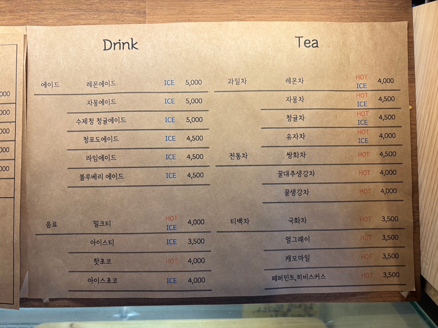 목목 카페