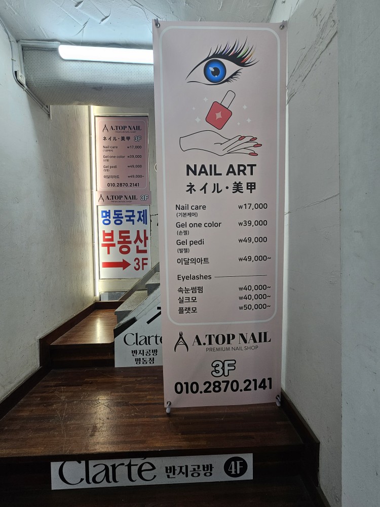 에이탑네일 대표 이미지