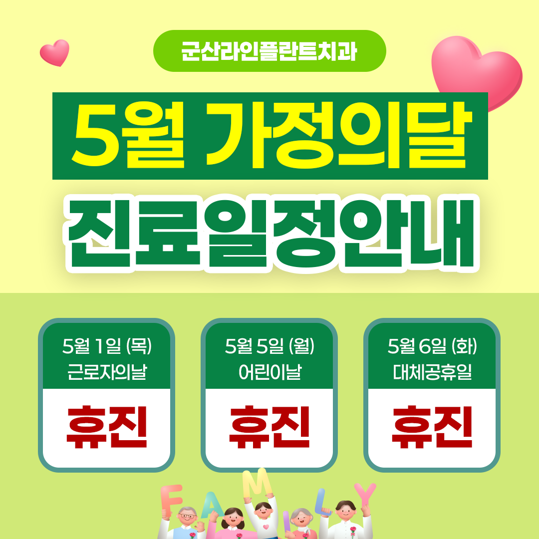 라인플란트치과의원 군산 대표 이미지