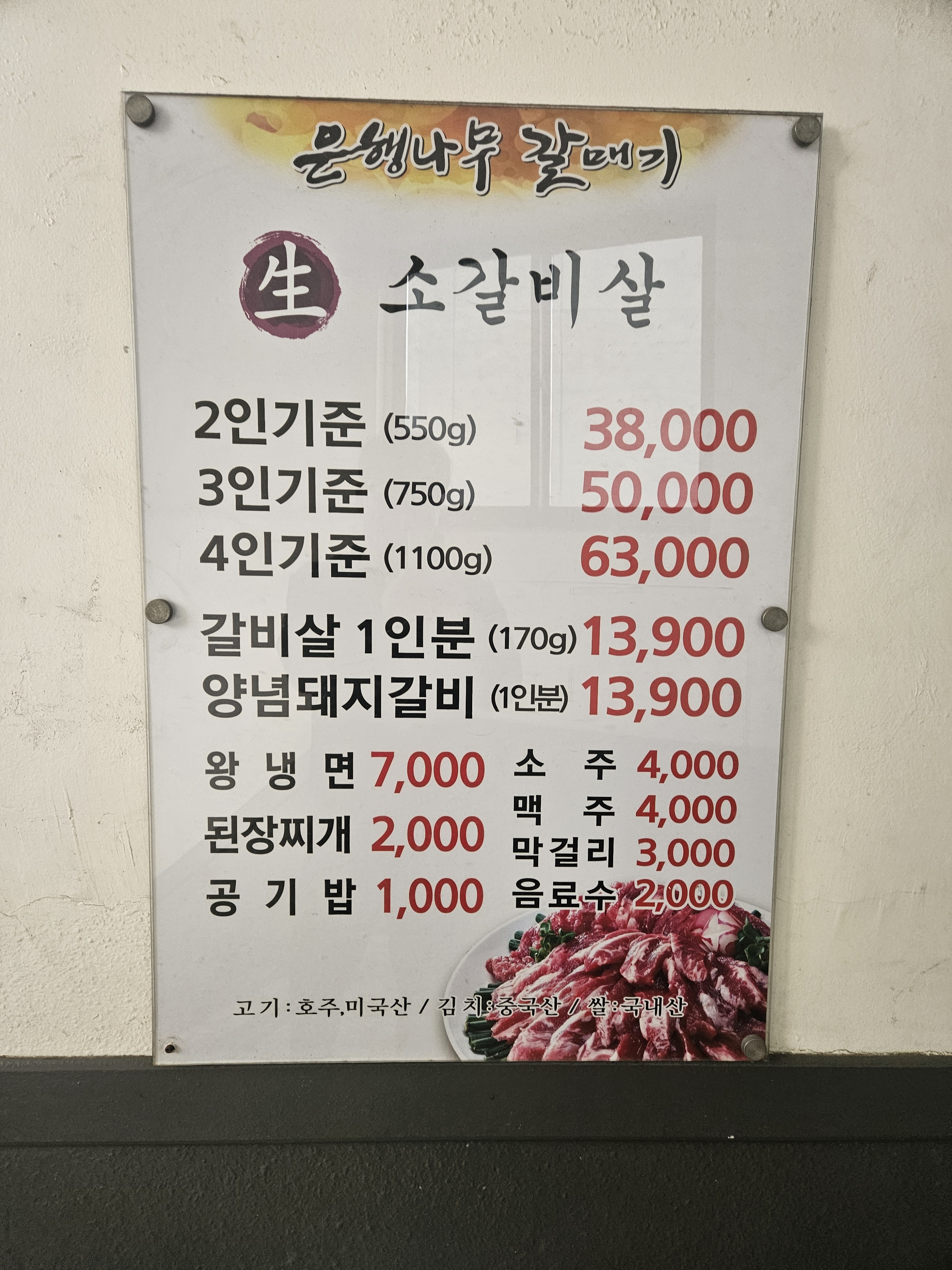 은행나무갈매기 모현점